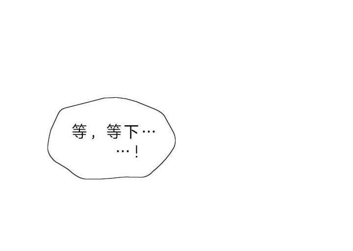 殿下的撩夫日常第59话图