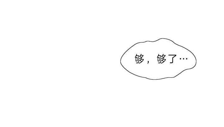 殿下的撩夫日常第59话图