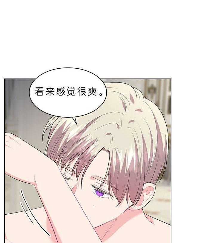 殿下的撩夫日常第59话图