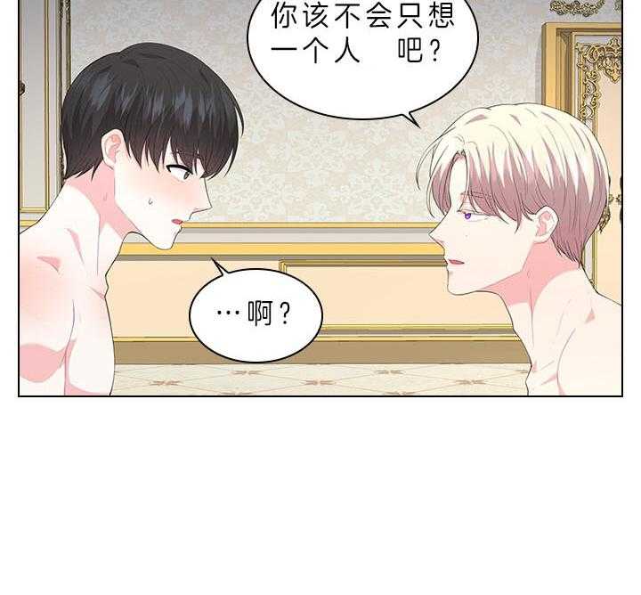 殿下的撩夫日常第59话图