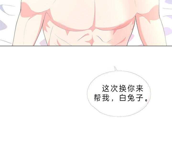 殿下的撩夫日常第59话图