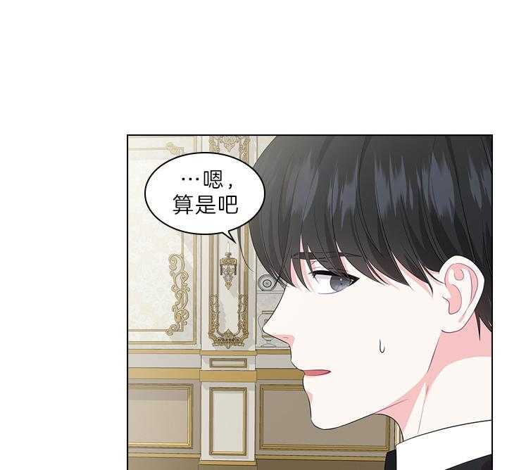 殿下的撩夫日常第63话图