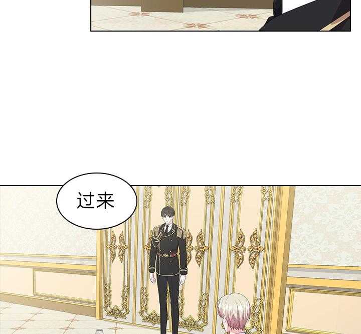 殿下的撩夫日常第63话图