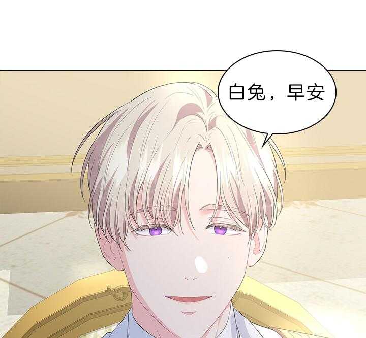 殿下的撩夫日常第63话图