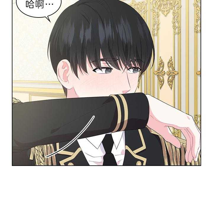 殿下的撩夫日常第63话图