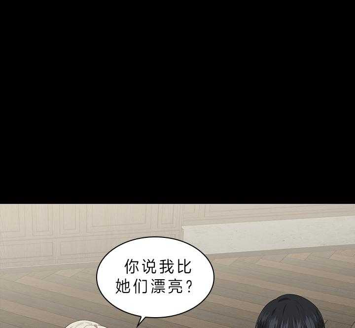 殿下的撩夫日常第65话图