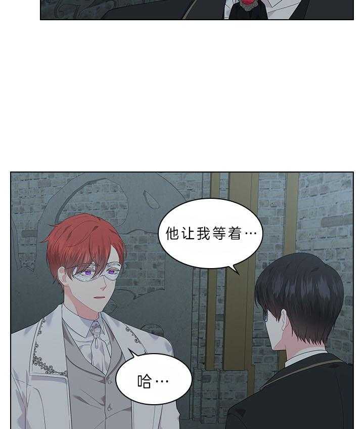 殿下的撩夫日常第67话图