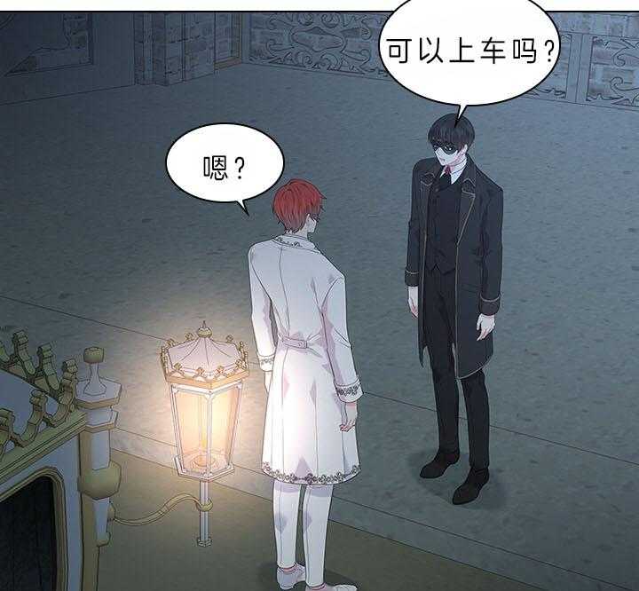 殿下的撩夫日常第68话图