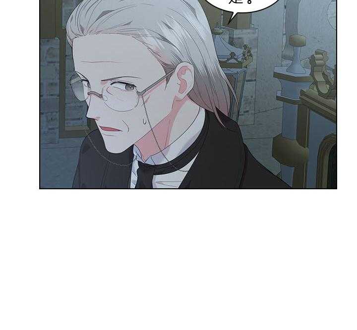 殿下的撩夫日常第68话图