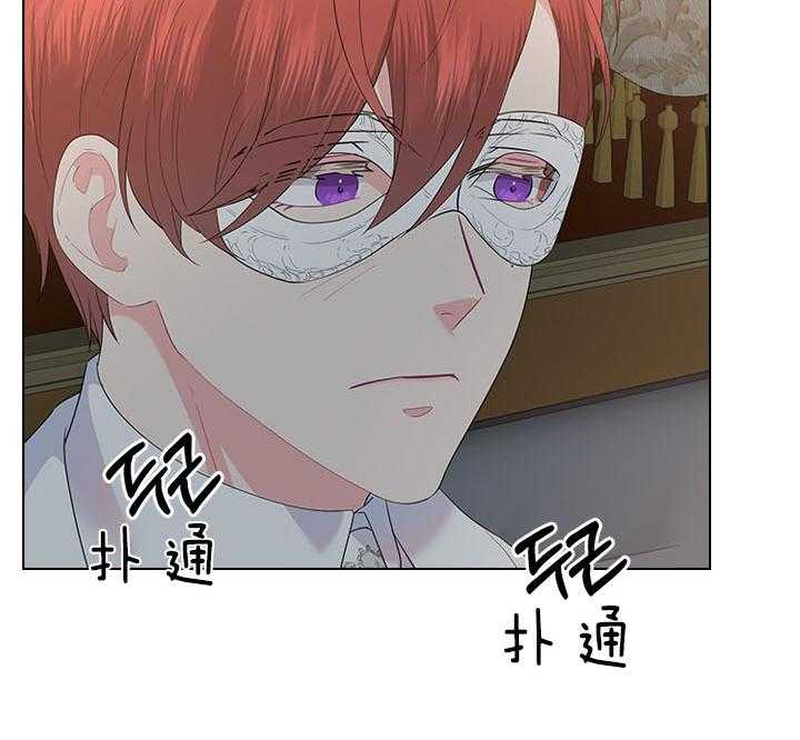 殿下的撩夫日常第68话图