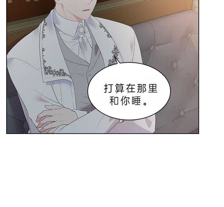 殿下的撩夫日常第68话图