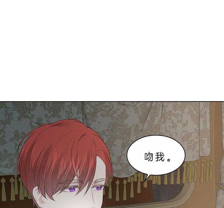 殿下的撩夫日常第69话图