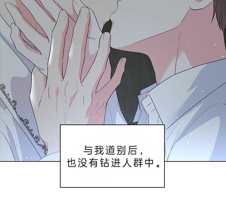 殿下的撩夫日常第69话图