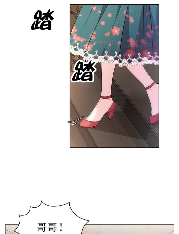 殿下的撩夫日常第7话图