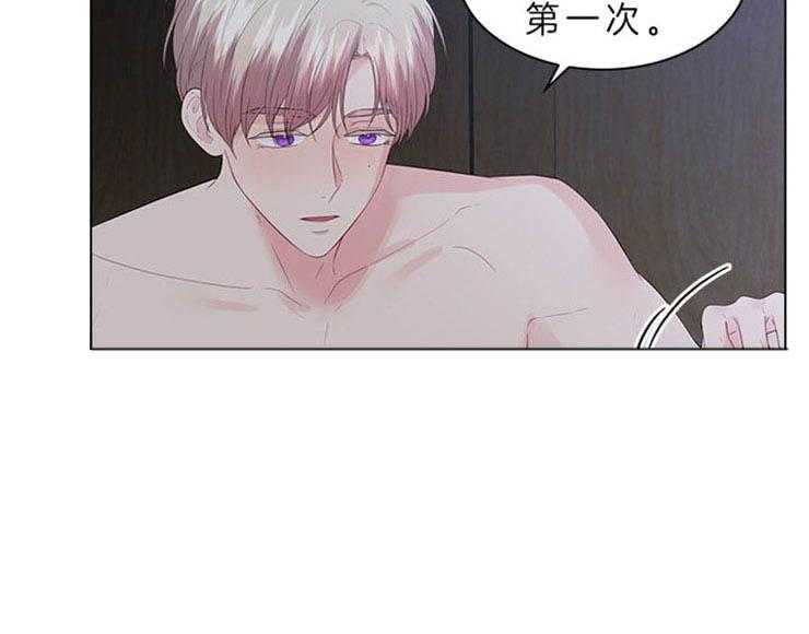 殿下的撩夫日常第70话图