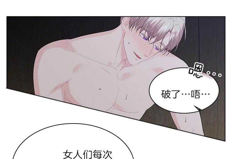 殿下的撩夫日常第70话图