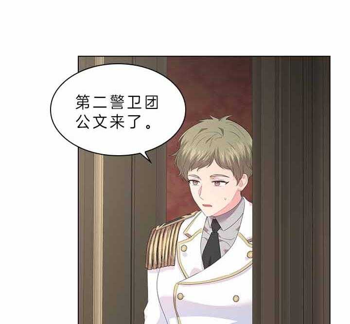 殿下的撩夫日常第72话图