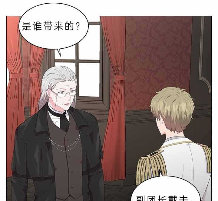 殿下的撩夫日常第72话图