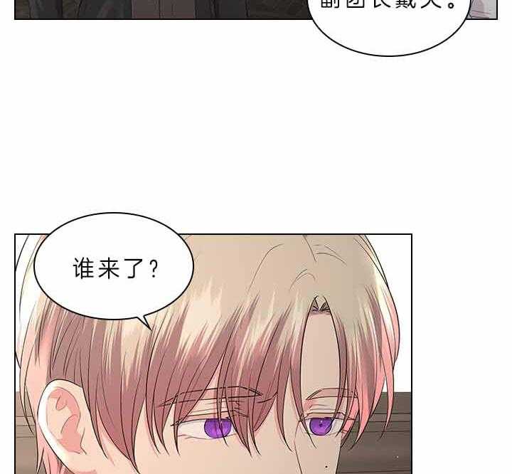 殿下的撩夫日常第72话图