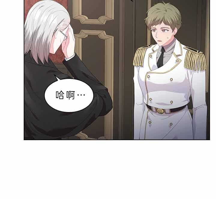 殿下的撩夫日常第72话图