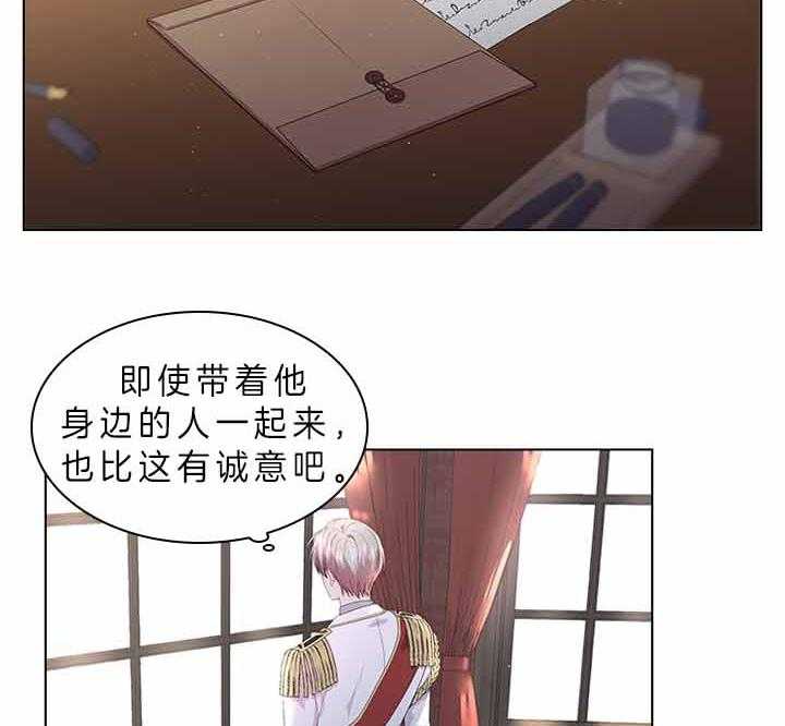 殿下的撩夫日常第72话图