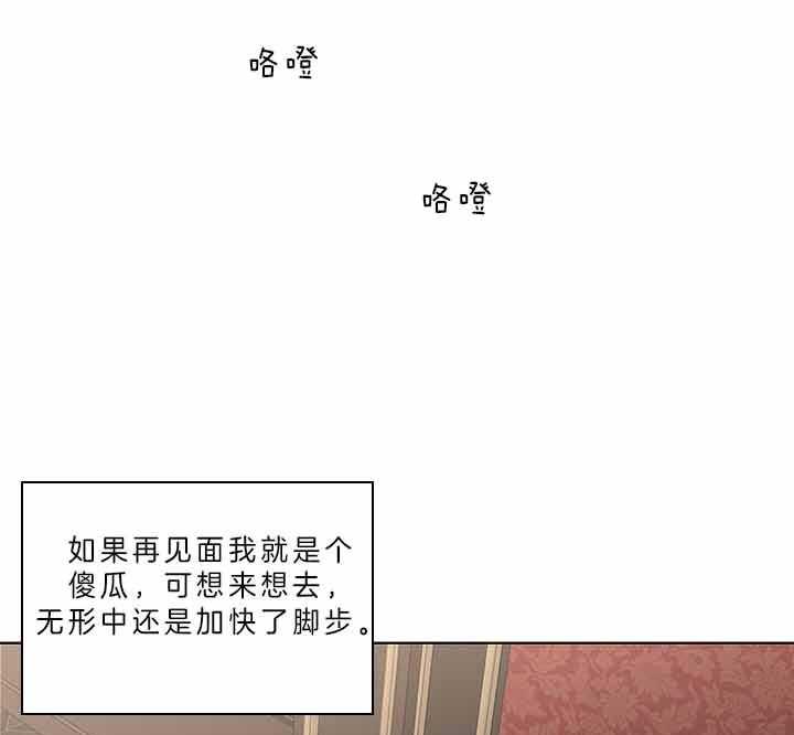 殿下的撩夫日常第72话图