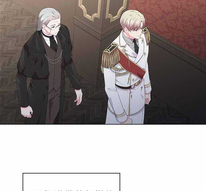 殿下的撩夫日常第72话图