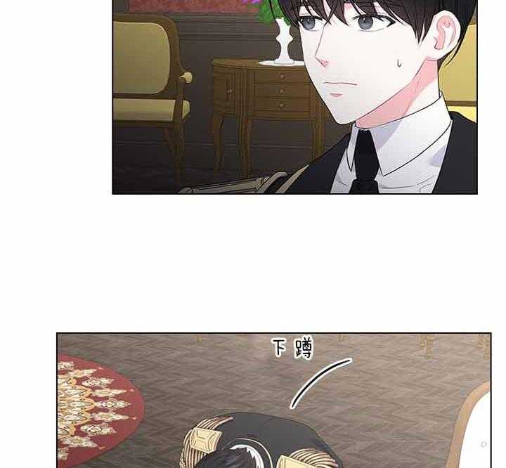 殿下的撩夫日常第72话图