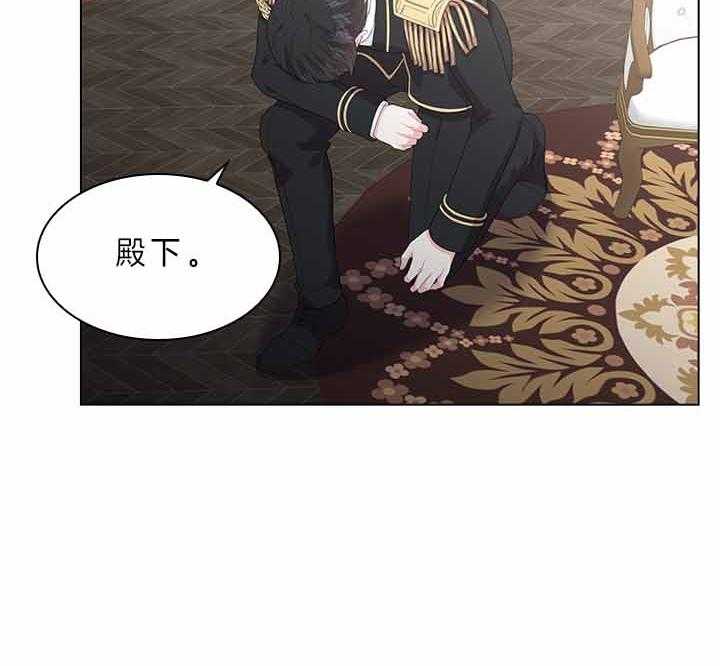 殿下的撩夫日常第72话图
