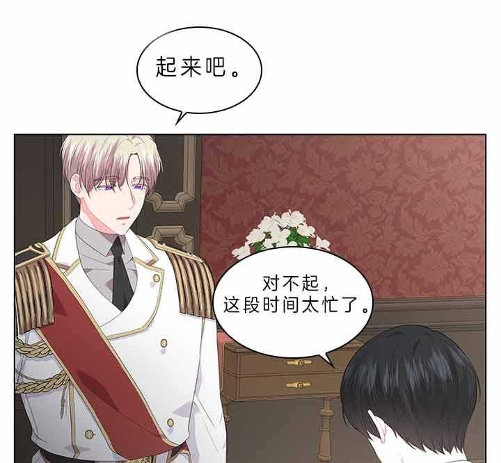 殿下的撩夫日常第72话图