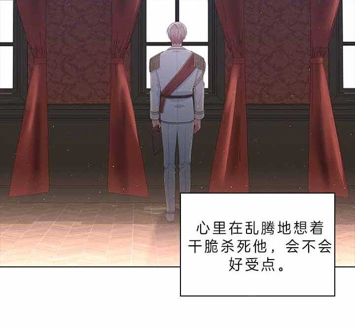 殿下的撩夫日常第72话图