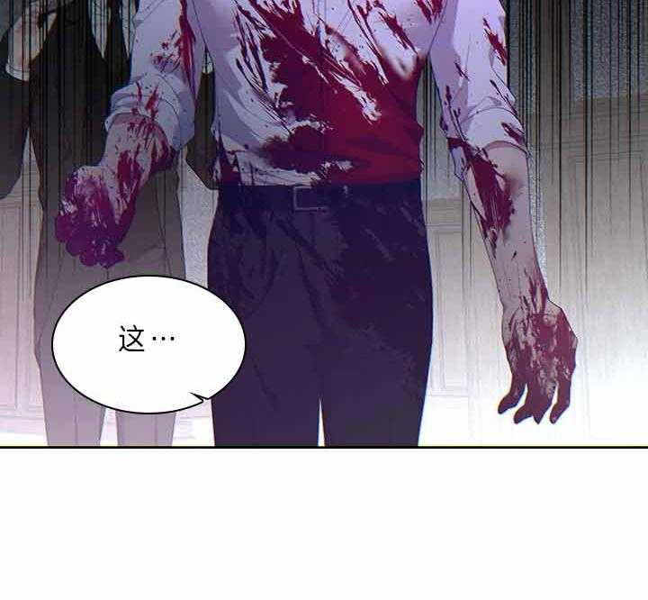 殿下的撩夫日常第73话图