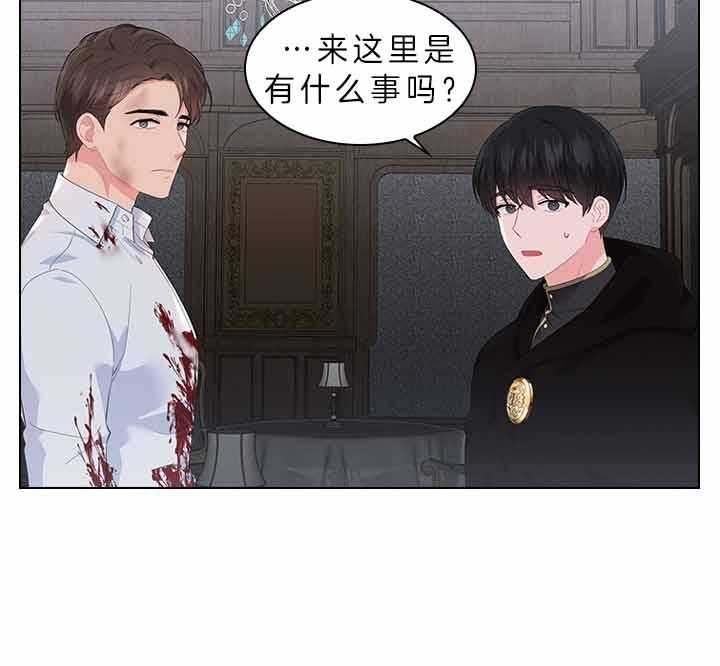 殿下的撩夫日常第75话图