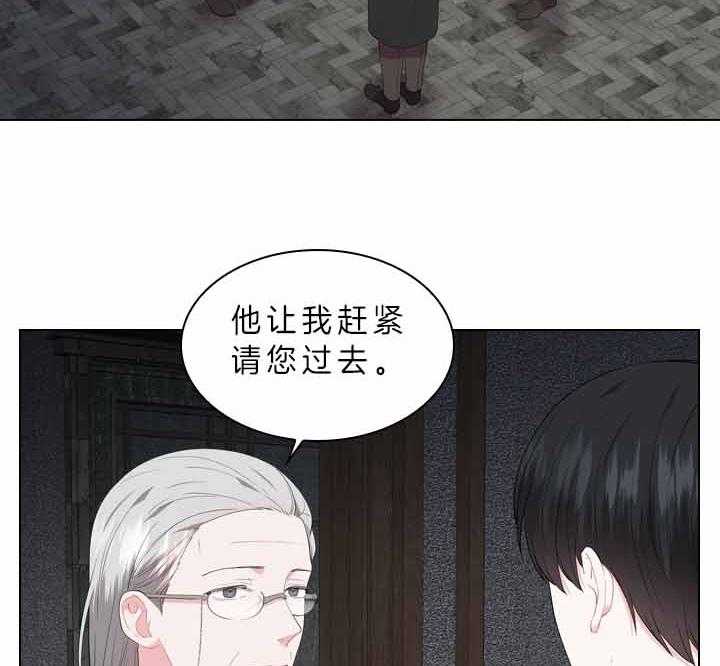 殿下的撩夫日常第75话图