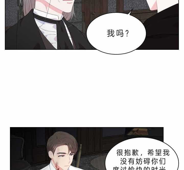 殿下的撩夫日常第75话图