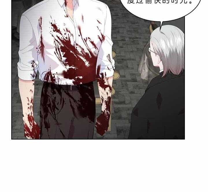 殿下的撩夫日常第75话图