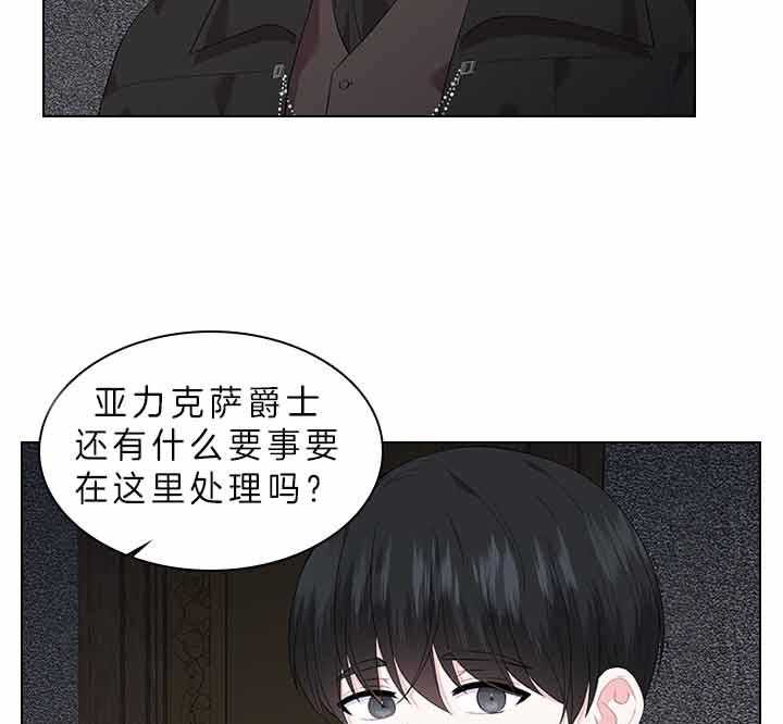 殿下的撩夫日常第75话图