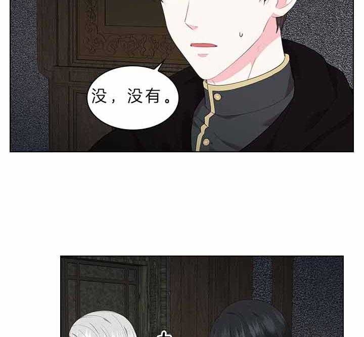 殿下的撩夫日常第75话图