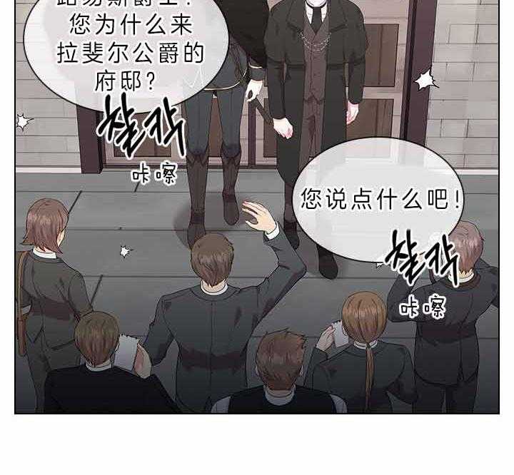 殿下的撩夫日常第75话图