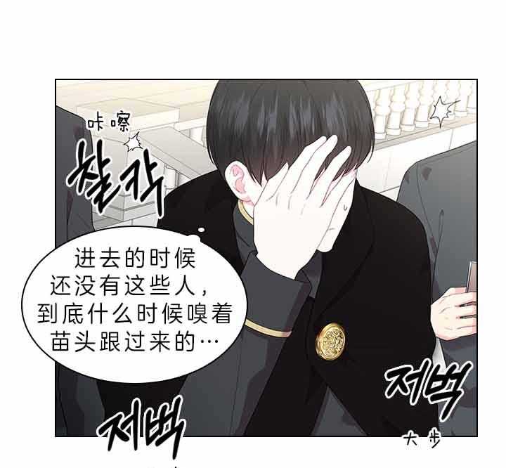 殿下的撩夫日常第75话图