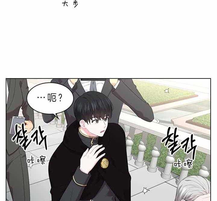 殿下的撩夫日常第75话图