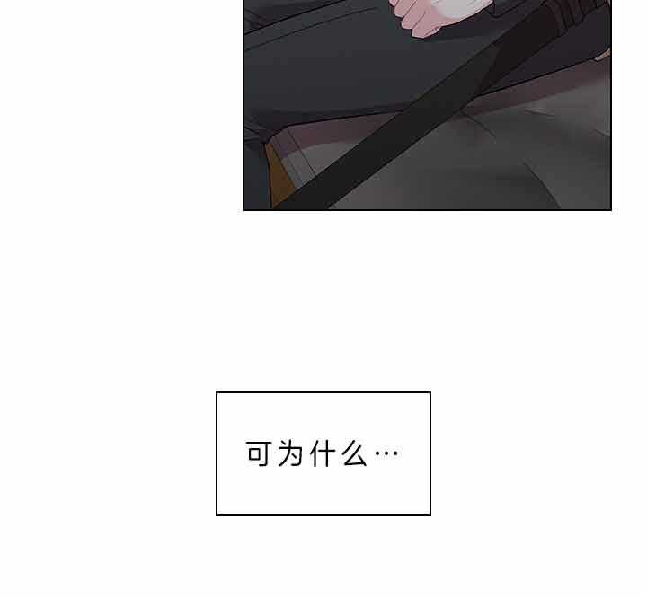 殿下的撩夫日常第76话图