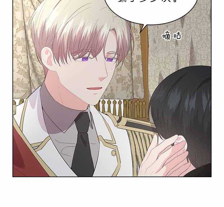 殿下的撩夫日常第76话图