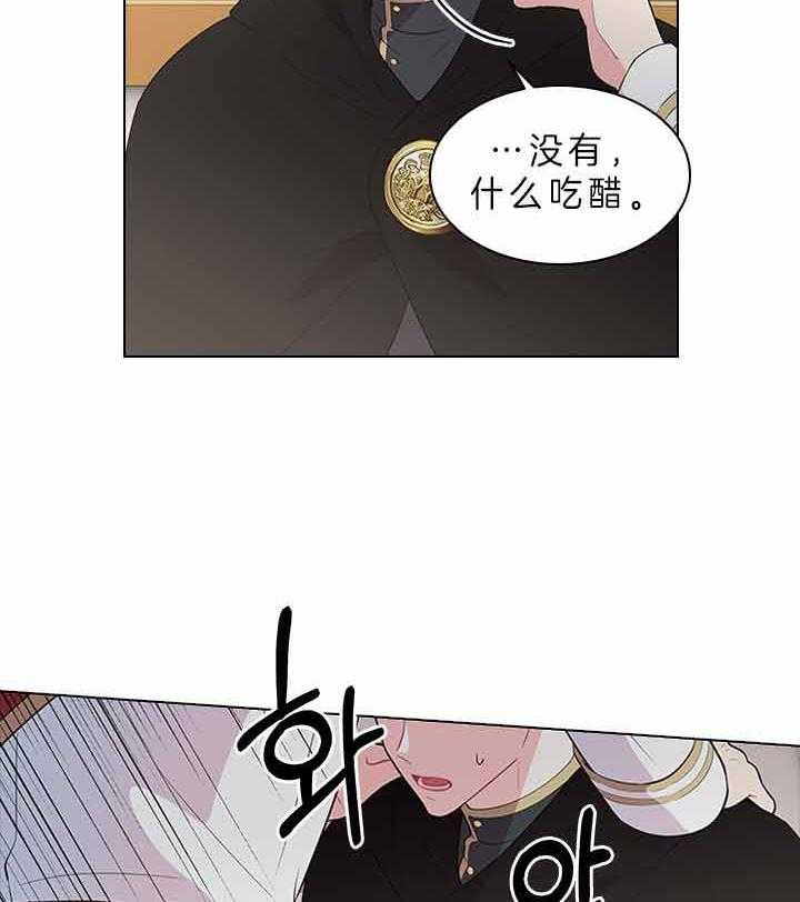 殿下的撩夫日常第76话图