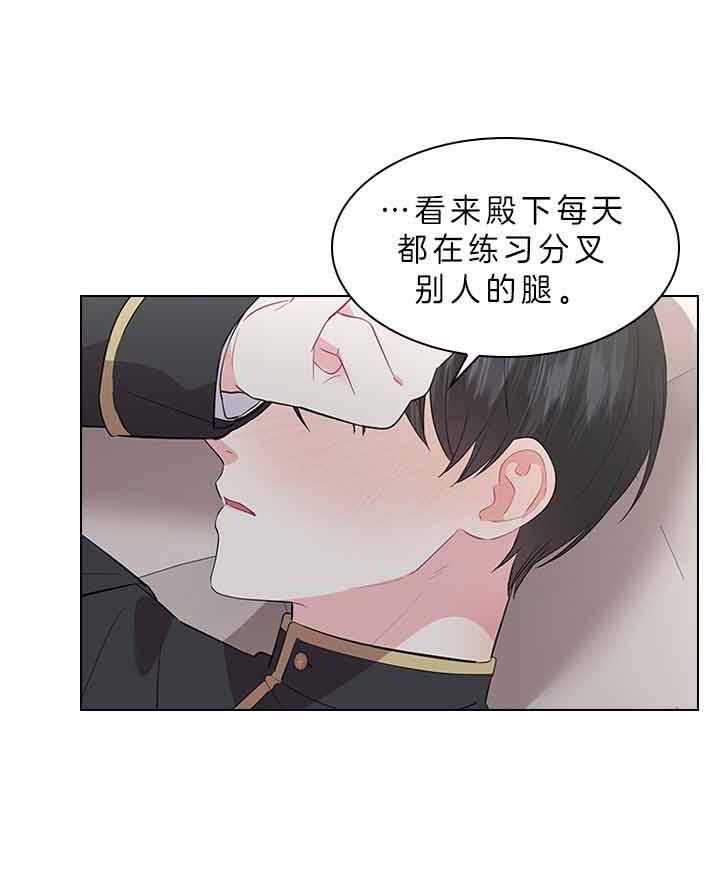 殿下的撩夫日常第77话图