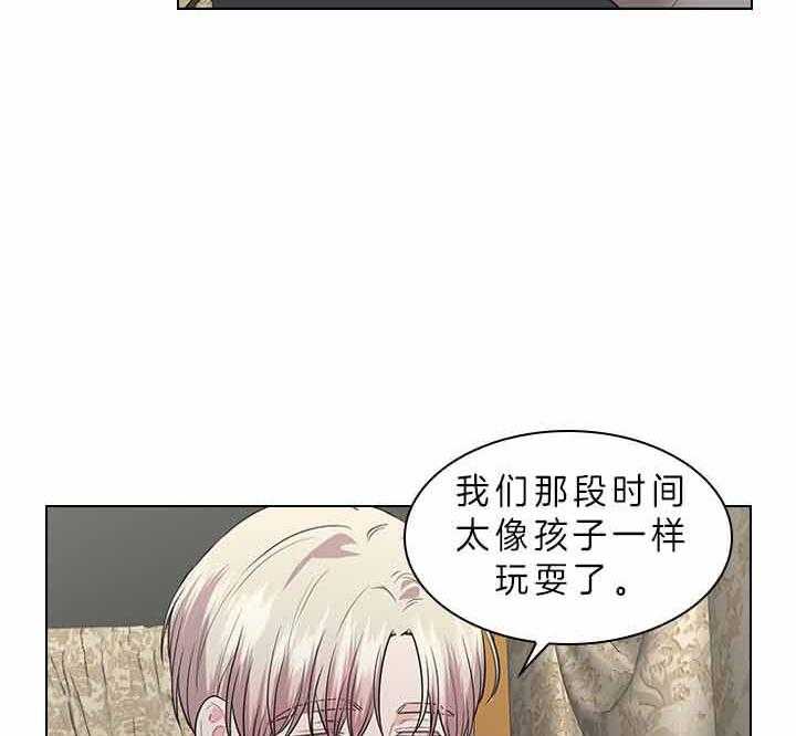 殿下的撩夫日常第77话图