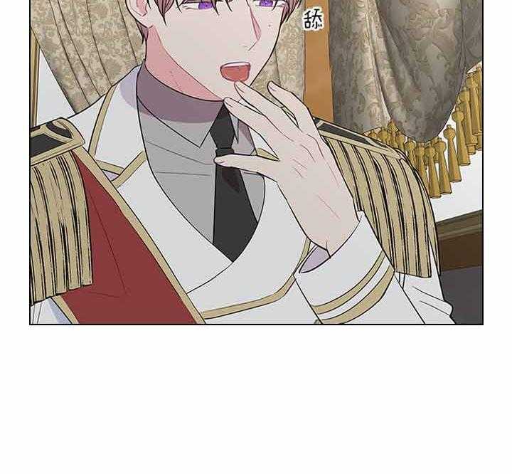 殿下的撩夫日常第77话图