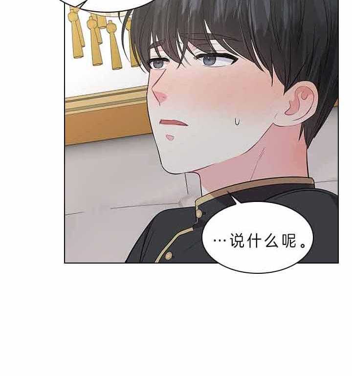 殿下的撩夫日常第77话图