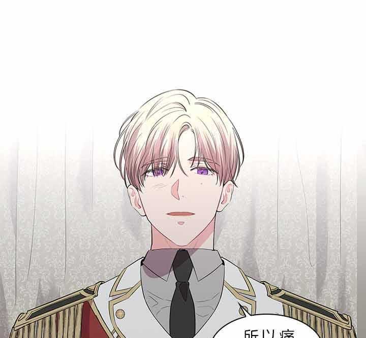 殿下的撩夫日常第77话图