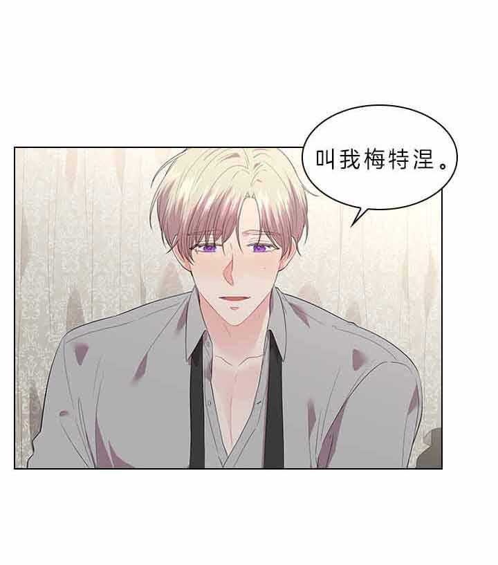 殿下的撩夫日常第78话图